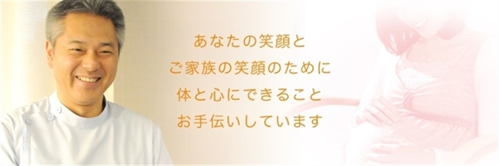 岡山,不妊鍼灸,不妊整体,整骨院,子宝,不妊治療,不妊症,体外受精,人工授精,病院