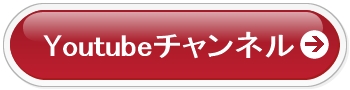 妊活チャンネル