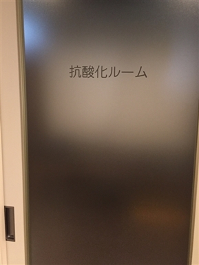 岡山,不妊鍼灸,不妊整体,整骨院,子宝,不妊治療,不妊症,体外受精,人工授精,病院