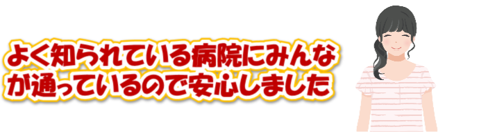 岡山,不妊鍼灸,不妊整体,整骨院,子宝,不妊治療,不妊症,体外受精,人工授精,病院