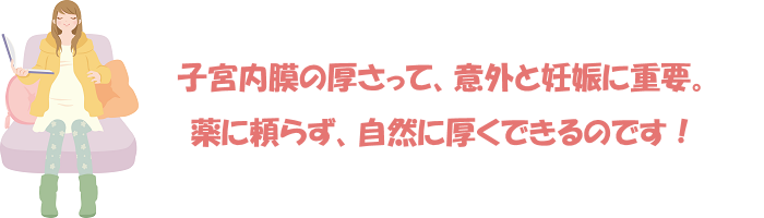 岡山,不妊鍼灸,不妊整体,整骨院,子宝,不妊治療,不妊症,体外受精,人工授精,病院